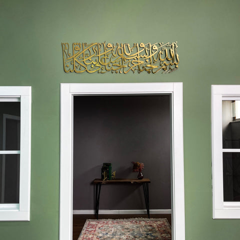 Dua for Entering Home Metal Islamic Wall Art Decor