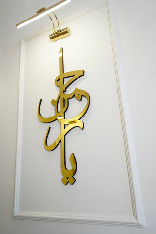 99 Names of Ya Allah (swt) Wooden Acrylic Islamic Wall Art
