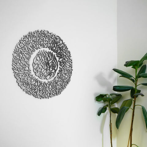 Ayatul Kursi Diwani Calligraphy Wooden Acrylic Islamic Wall Art
