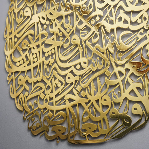 Ayatul Kursi Calligraphy Shiny Metal Drop Islamic Wall Art
