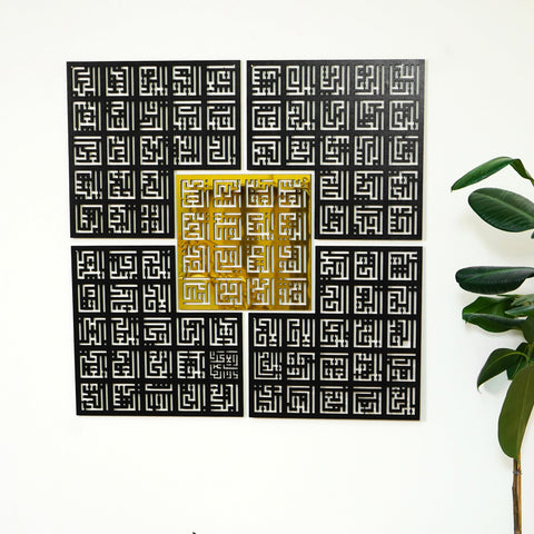 Asma Ul Husna 99 Names of Allah Islamic Wall Art - Kufic Calligraphy