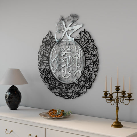 Darood Ibrahimi Allahumma Salli and Barik Dua Shiny Metal Islamic Wall Art