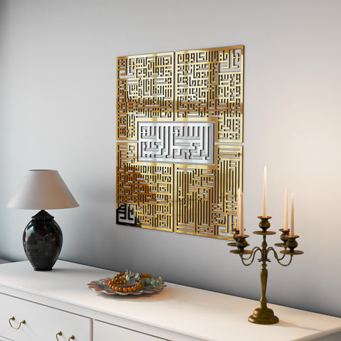 4 Quls Kufic Basmala, Surah Al-Falaq, An-Nas, Al-Ikhlas, Al Kafirun Wooden Islamic Wall Art