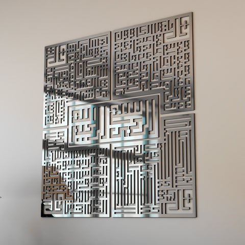 4 Quls Kufic Basmala, Surah Al-Falaq, An-Nas, Al-Ikhlas, Al Kafirun Wooden Islamic Wall Art