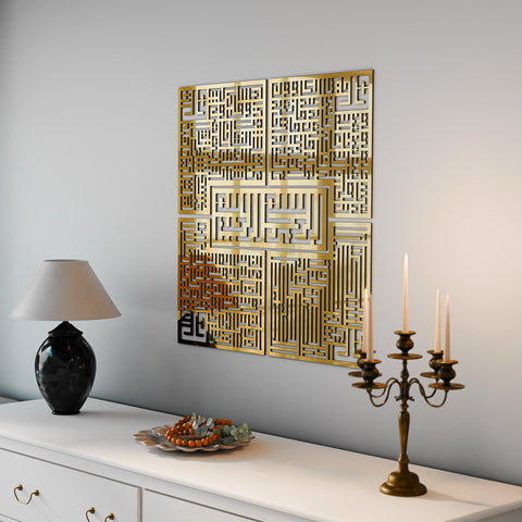 4 Quls Kufic Basmala, Surah Al-Falaq, An-Nas, Al-Ikhlas, Al Kafirun Wooden Islamic Wall Art