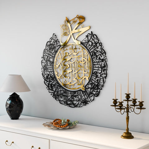 Darood Ibrahimi Allahumma Salli and Barik Dua Shiny Metal Islamic Wall Art