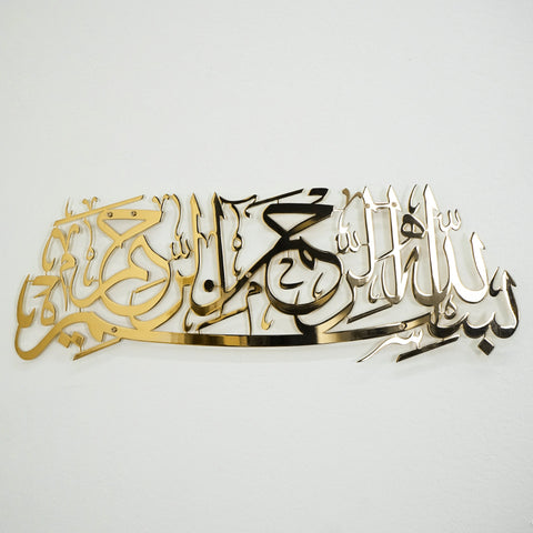Bismillah Islamic Wall Art - Basmala Shiny Metal Wall Decor