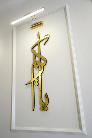 99 Names of Ya Allah (swt) Wooden Acrylic Islamic Wall Art