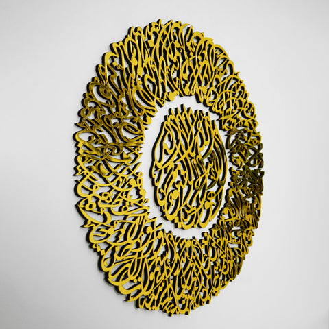 Ayatul Kursi Diwani Calligraphy Wooden Acrylic Islamic Wall Art