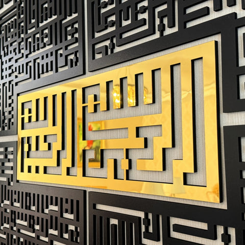 kufic-basmala-surah-al-falaq-an-nas-al-ikhlas-al-kafirun-wooden-islamic-wall-art-traditional-calligraphy-islamicwallartstore