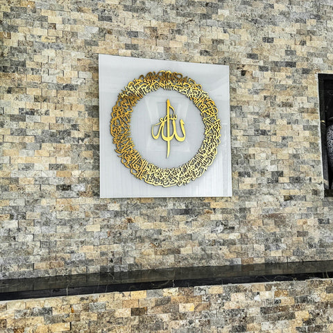 ayatul-kursi-circular-design-tempered-glass-islamic-wall-art-muslim-housewarming-gift-islamicwallartstore