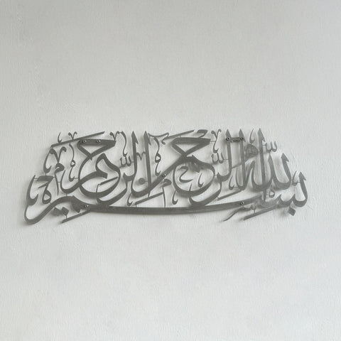 bismillah-metal-islamic-wall-art-basmala-metal-wall-art-wall-art-decor-metal-wall-decor-islamic-home-islamicwallartstore