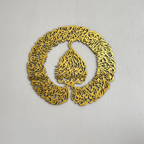 ayatul-kursi-islamic-wall-art-wooden-arabic-calligraphy-art-contemporary-quran-wall-decor-ideal-home-decor-gift-islamicwallartstore