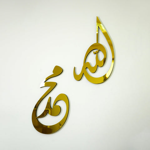 Allah (SWT) Mohammad (PBUH) Wooden Islamic Wall Art - Modern Design