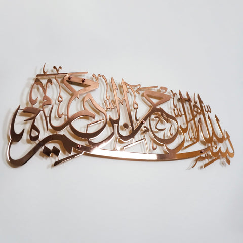 Bismillah Islamic Wall Art - Basmala Shiny Metal Wall Decor