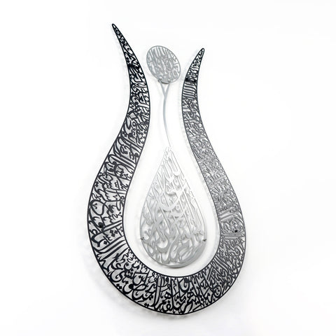 Ayetul Kursi Islamic Wall Art, Modern Tulip DesignIslamic Artwork
