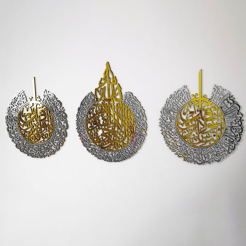 Set of Ayatul Kursi, Surah Al-Falaq and Surah An-Nas Wooden Islamic Wall Decor