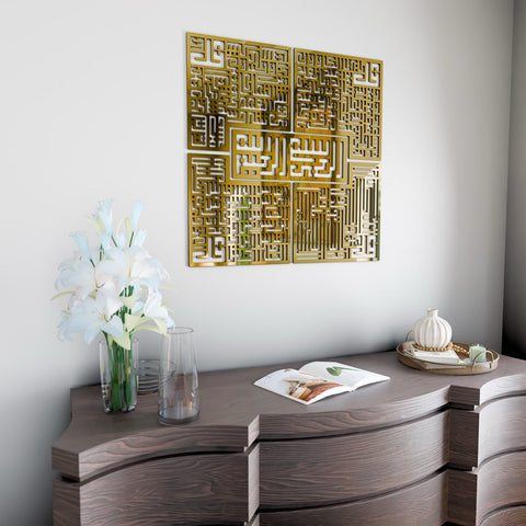 4 Quls Kufic Basmala, Surah Al-Falaq, An-Nas, Al-Ikhlas, Al Kafirun Wooden Islamic Wall Art