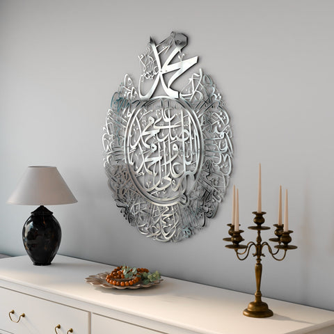 Darood Ibrahimi Allahumma Salli and Barik Dua Shiny Metal Islamic Wall Art