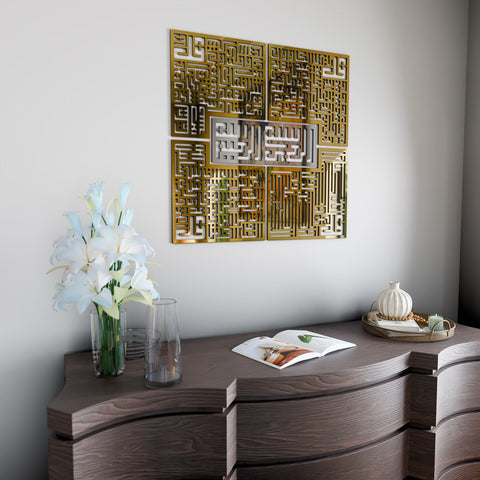 4 Quls Kufic Basmala, Surah Al-Falaq, An-Nas, Al-Ikhlas, Al Kafirun Wooden Islamic Wall Art