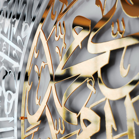 Darood Ibrahimi Allahumma Salli and Barik Dua Shiny Metal Islamic Wall Art