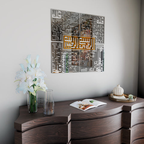 4 Quls Kufic Basmala, Surah Al-Falaq, An-Nas, Al-Ikhlas, Al Kafirun Wooden Islamic Wall Art