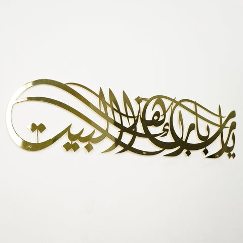 shiny-metal-islamic-artwork-modern-islamic-home-decor-beautiful-arabic-calligraphy-quran-wall-art-gift-islamicwallartstore