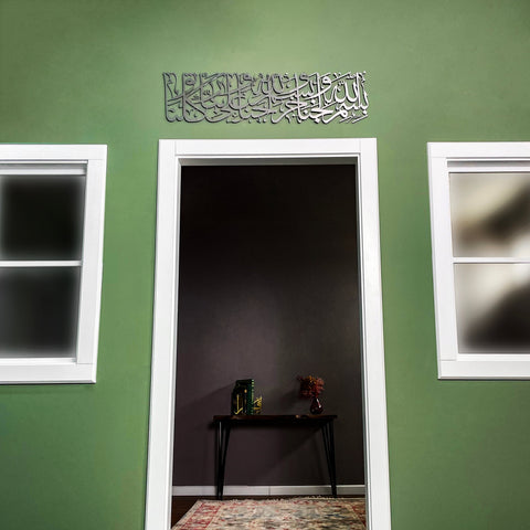 Dua for Entering Home Metal Islamic Wall Art Decor
