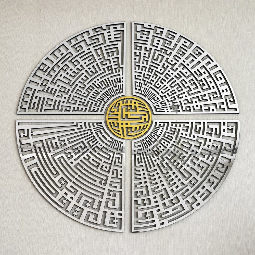 circular-kufic-basmala-falaq-nas-ikhlas-kafirun-wooden-islamic-wall-art-unique-design-islamicwallartstore
