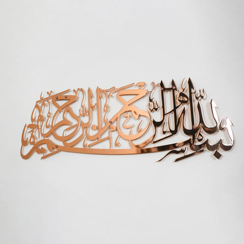 Bismillah Islamic Wall Art - Basmala Shiny Metal Wall Decor