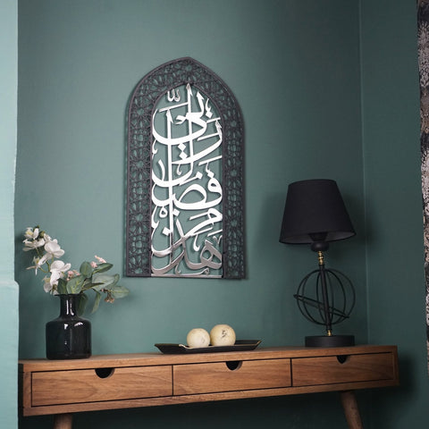 hadha-min-fadli-mihrab-dome-design-shiny-metal-islamic-wall-art-silver-colored-islamicwallartstore
