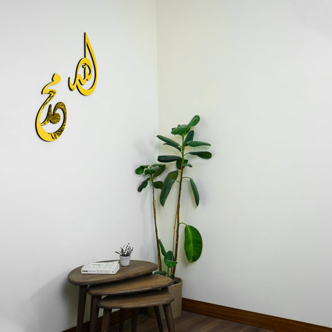 Allah (SWT) Mohammad (PBUH) Wooden Islamic Wall Art - Modern Design