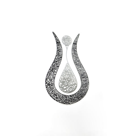 Ayetul Kursi Islamic Wall Art, Modern Tulip DesignIslamic Artwork