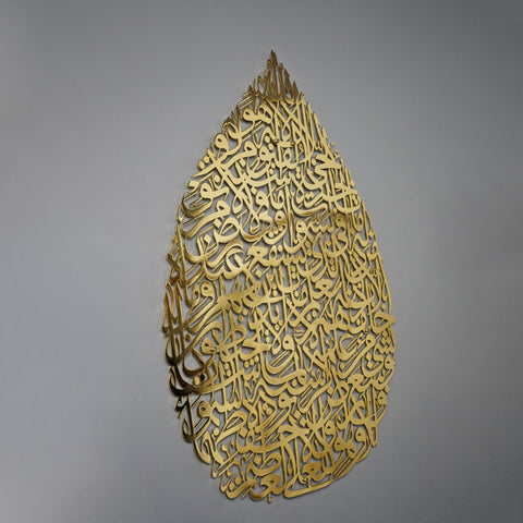 Ayatul Kursi Calligraphy Shiny Metal Drop Islamic Wall Art