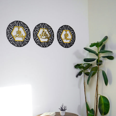 AllahuAkbar SubhanAllah Alhamdulillah Circular Wooden Islamic Wall Art