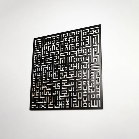 Ayatul Kursi Kufic Calligraphy Wooden Islamic Wall Art
