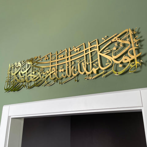 Dua for Protection Islamic Wall Art, Islamic Home Decor for Living Room