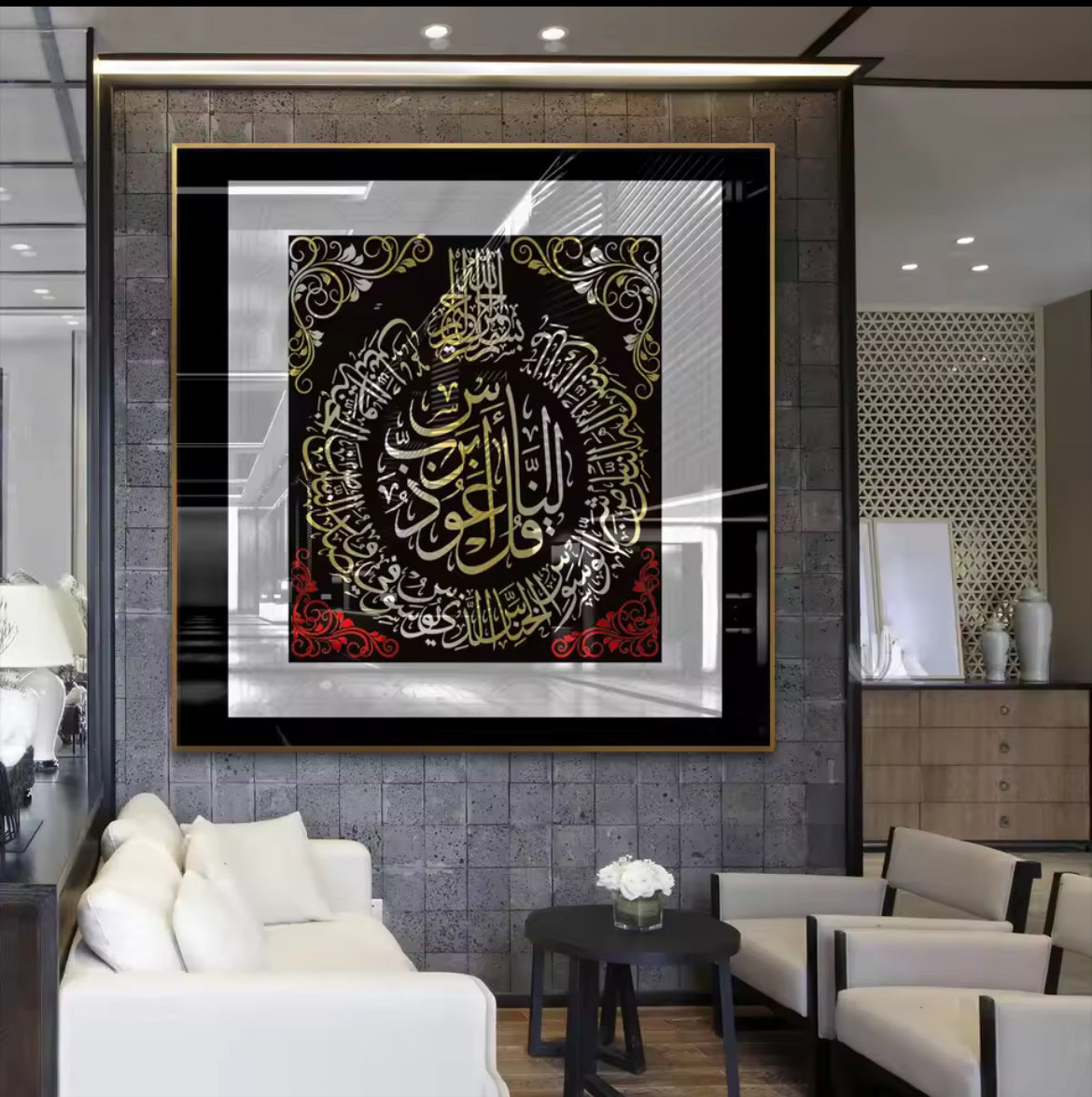 Surah Al-Nas Glass Wall Art