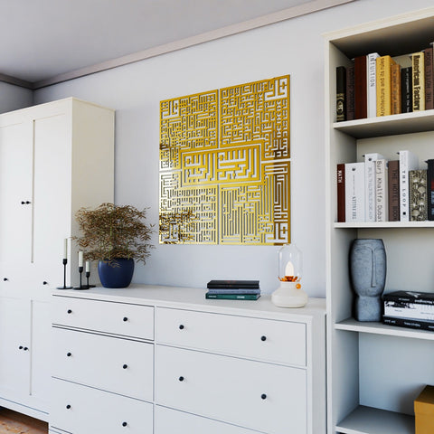4 Quls Kufic Basmala, Surah Al-Falaq, An-Nas, Al-Ikhlas, Al Kafirun Wooden Islamic Wall Art