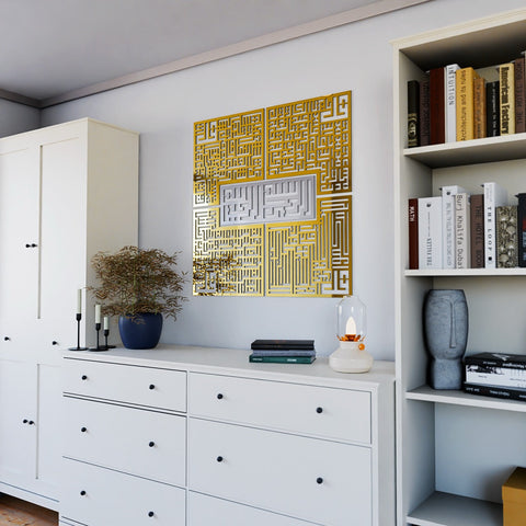 4 Quls Kufic Basmala, Surah Al-Falaq, An-Nas, Al-Ikhlas, Al Kafirun Wooden Islamic Wall Art