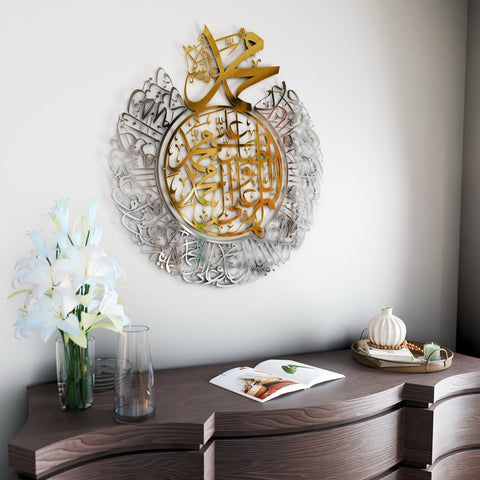 Darood Ibrahimi Allahumma Salli and Barik Dua Shiny Metal Islamic Wall Art