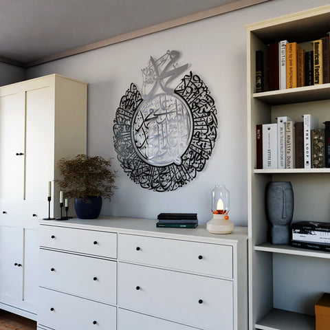 Darood Ibrahimi Allahumma Salli and Barik Dua Shiny Metal Islamic Wall Art