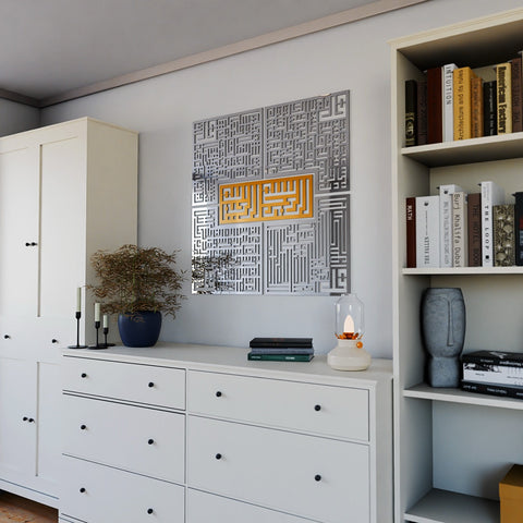 4 Quls Kufic Basmala, Surah Al-Falaq, An-Nas, Al-Ikhlas, Al Kafirun Wooden Islamic Wall Art
