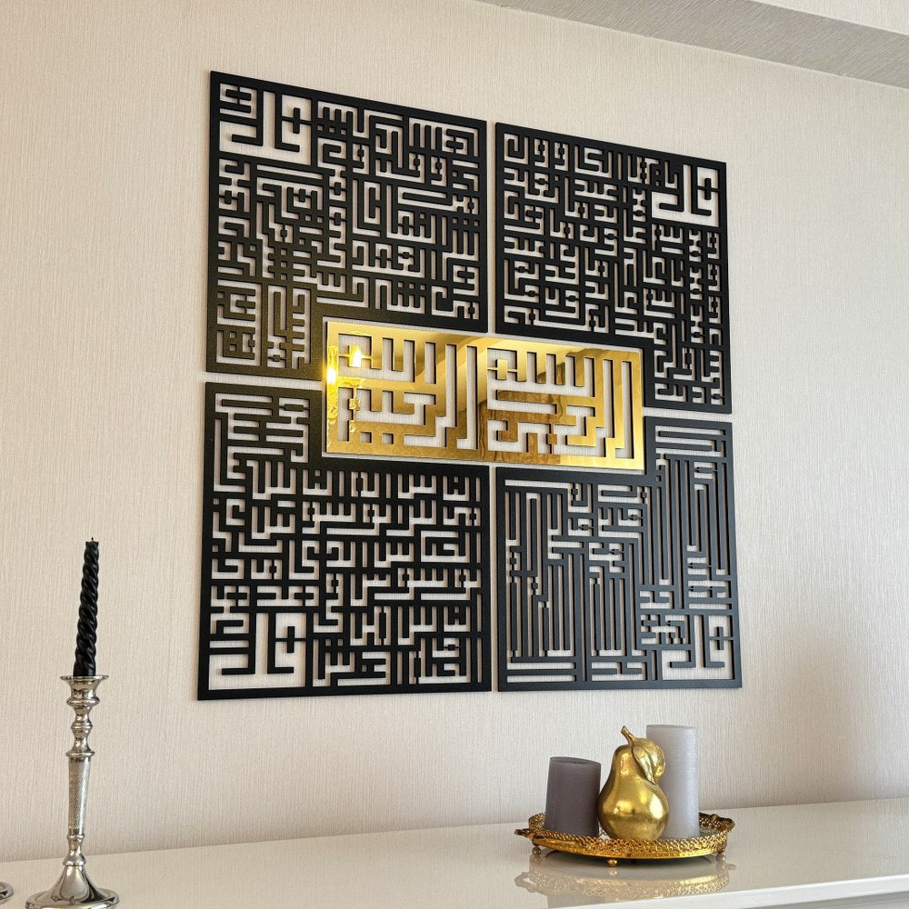 kufic-basmala-surah-al-falaq-an-nas-al-ikhlas-al-kafirun-wooden-islamic-wall-art-beautiful-muslim-gift-islamicwallartstore