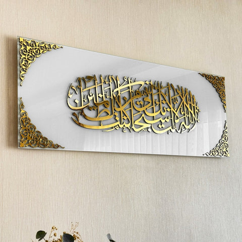 Dua of Prophet Yunus Tempered Glass Islamic Wall Art Decor