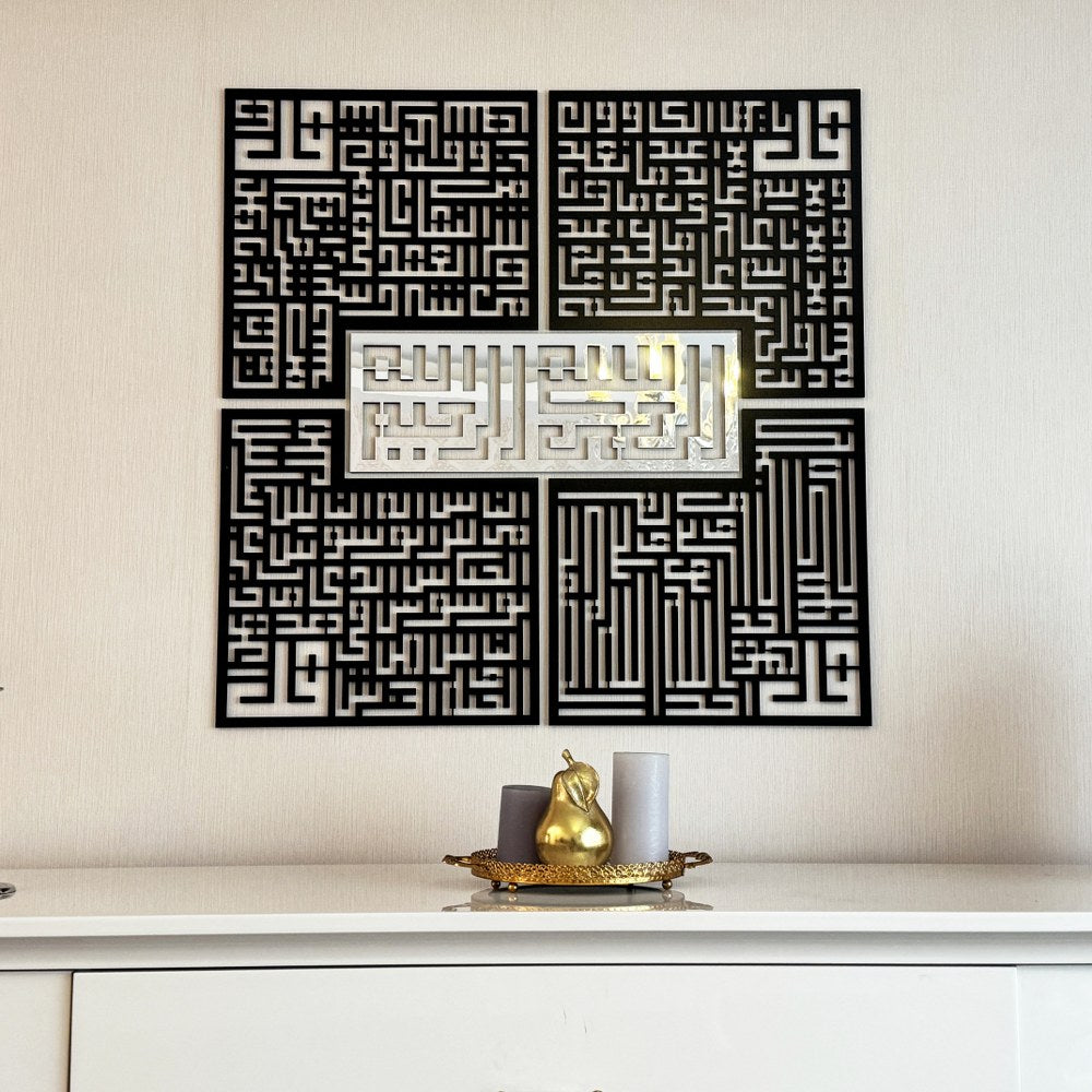 kufic-basmala-surah-al-falaq-an-nas-al-ikhlas-al-kafirun-wooden-islamic-wall-art-modern-islamic-artwork-islamicwallartstore