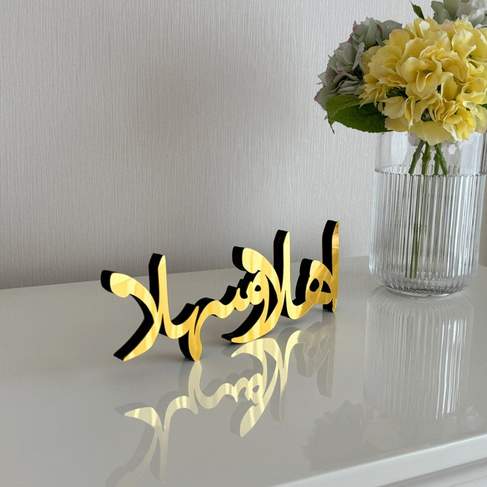 welcoming-ahlan-wa-sahlan-arabic-islamic-tabletop-art-gold-colored-wood-decor-islamicwallartstore