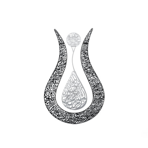 Ayetul Kursi Islamic Wall Art, Modern Tulip DesignIslamic Artwork