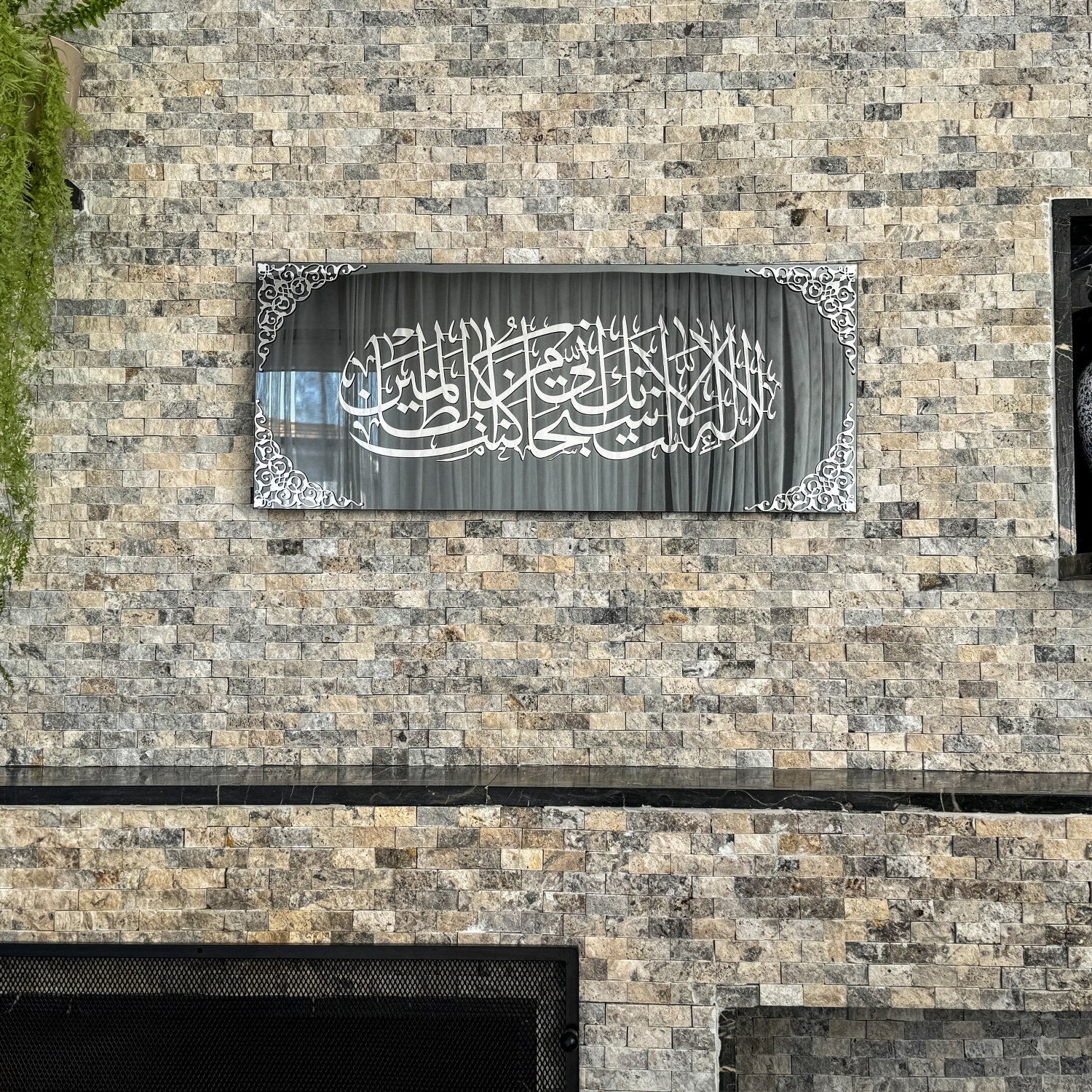 dua-of-prophet-yunus-tempered-glass-islamic-wall-art-decor-muslim-home-arabic-calligraphy-islamicwallartstore