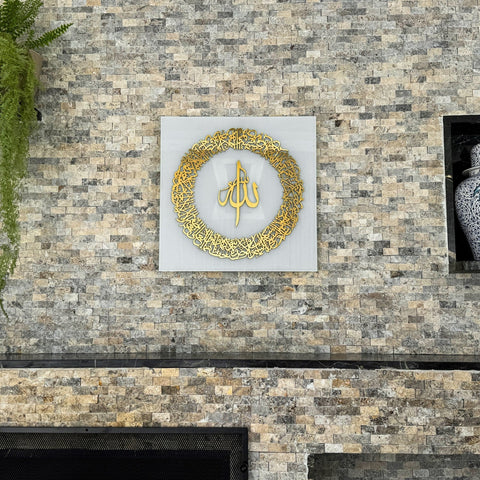 ayatul-kursi-circular-design-tempered-glass-islamic-wall-art-perfect-islamic-gift-islamicwallartstore